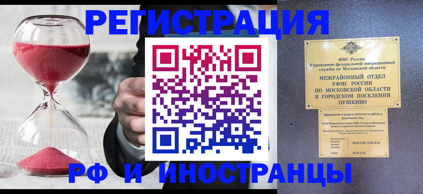 прописка законно в Зверево