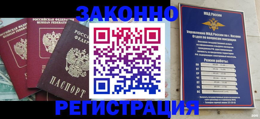 временная регистрация поиск в Зверево