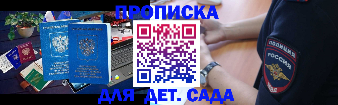 временная регистрация адрес в Зверево