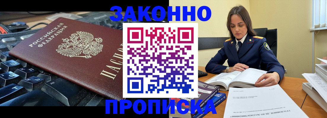 временная регистрация гарантия в Зверево